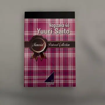 노기자카46 사이토 유리 엽서 컬렉션