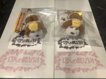 2개! 지브리 파크 13명의 마녀단 하울의 성 힌 봉제 인형 키링