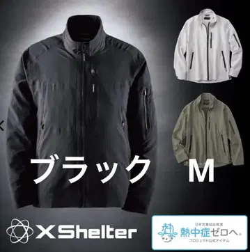 새상품 워크맨 엑스 쉘터 더위 자켓 블랙 M