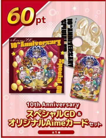 Chuunism 10th Anniversary CD&Aime 카드 세트