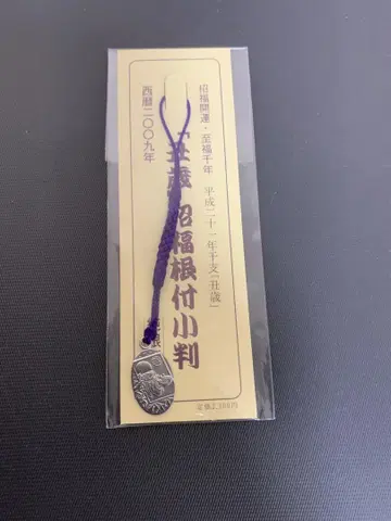 초복 네즈케 코반 네즈케 순은 우시 2000엔