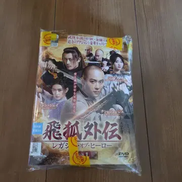 비호 외전 레거시 오브 히어로 DVD 전권
