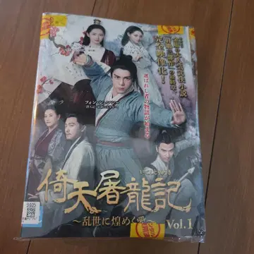 의천도룡기 전권