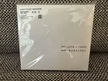 히라이 다이 베스트 앨범 LOVE + PEACE