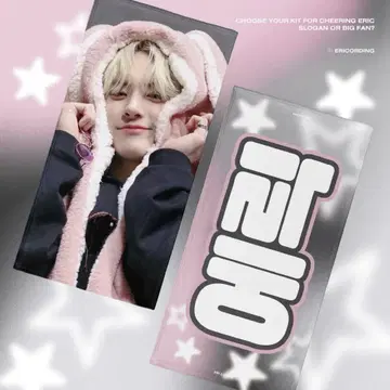 theboyz 에릭 슬로건 마스터
