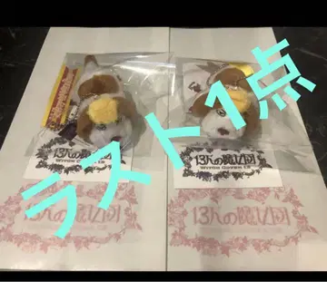 2개! 지브리 파크 13명의 마녀단 하울의 성 힌 봉제 인형 키링