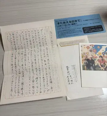912 유자 유자노와 임시 편지 및 엽서 세트