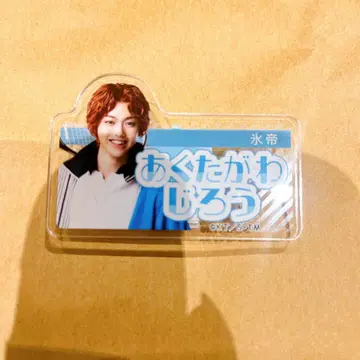 테니스의 왕자님 테니뮤 이름 클립 아쿠타가와 지로
