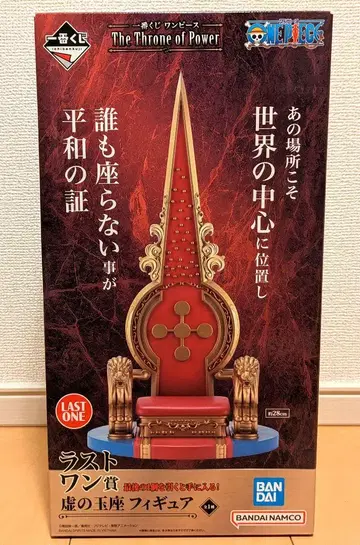제일복권 원피스 The Throne of Power 라스트 원상