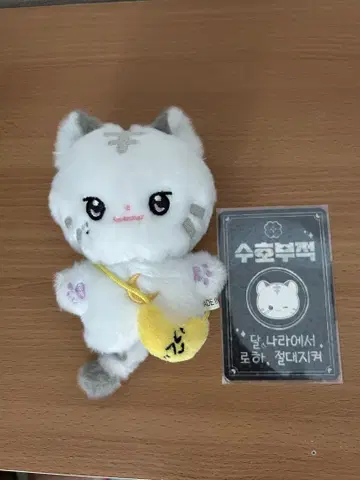ASTRO 문빈 봉제 인형 10cm