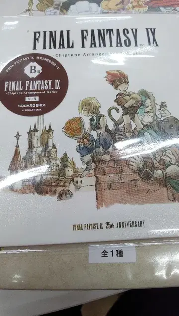 FF9 출시 25주년 기념 복권 B상 CD