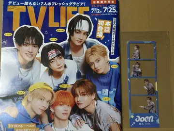 aoen 마사히사 클리어 북마크 TVLIFE 혜택 잡지 세트 GAKU