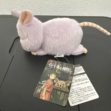 센과 치히로의 행방불명 봉제 인형 보우네즈미