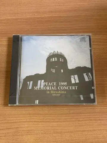 평화 1995 기념 콘서트 in 히로시마