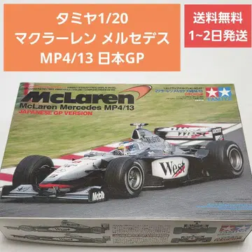 타미야 1/20 맥라렌 메르세데스 MP4/13 일본 GP
