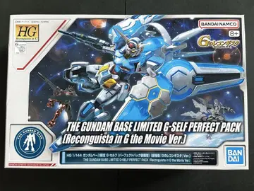 HG 1/144 건담 베이스 한정판 G-셀프 (퍼펙트 팩 장비형)