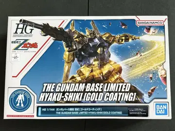 HG 1/144 건담 베이스 한정판 백식 [골드 코팅]