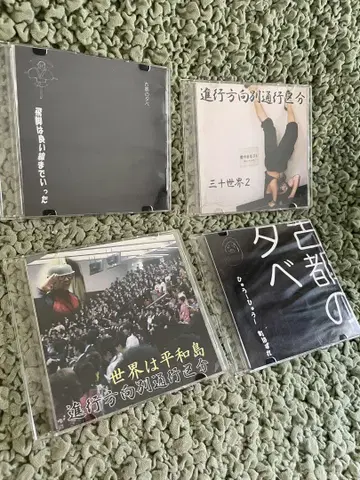 진행 방향별 통행 구분/고도 저녁 CD 세트 4장