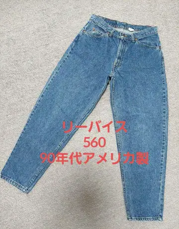 리바이스 90년대/560/USA제/버튼 뒷면 585 테이퍼드 데님 31