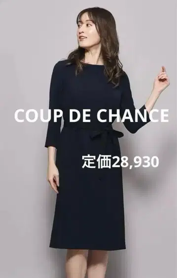 (미사용 새상품) COUP DE CHANCE 7부 소매 원피스