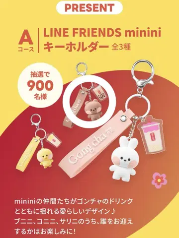 곤차 Gongcha LINE FRIENDS 미니니 키링