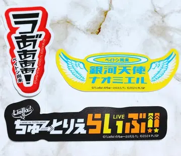 명언 스티커 페이튼 아직 츄토리레이부 츄토리레이