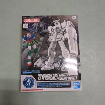 엔트리 그레이드 RX-78 (페인팅 모델) (건담 베이스 한정판)