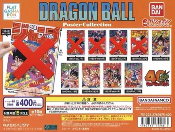 드래곤볼 포스터 컬렉션 5종 세트 DRAGON BALL