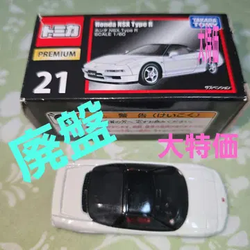 타카라토미 혼다 NSX Type R 1/60