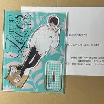 언니의 미도리 군 응모자 전원 선물 전품 메구로 아무