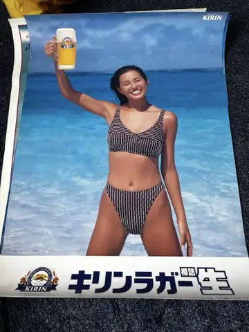 96년 기린 생맥주 캠페인 걸 요네쿠라 료코 포스터