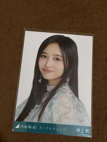 네이블 오렌지 이노우에 요리