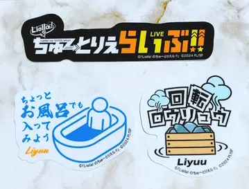 명언 스티커 Liyuu 츄토리레이부 츄토리레이
