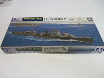 칭다오 1/700 워터 라인 시리즈 일본 구축함 Terutsuki