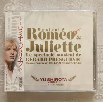 뮤지컬 로미오와 줄리엣 CD YU SHIROTA 시로타 유