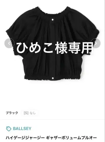 투모로우랜드 하이 게이지 저지 개더 볼륨 풀오버