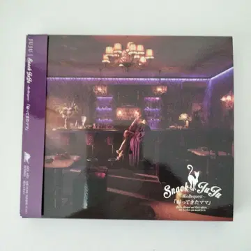 jujju Snack In In CD 키링 포함