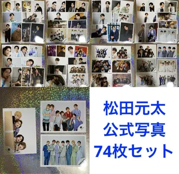 Travis Japan 마츠다 겐타 공식 사진 74장 세트
