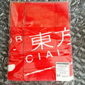 동방신기 Great FANS Bigeast 점보 타월 미사용품