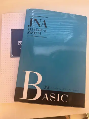 네일 아티스트 자격증 JNA 테크니컬 시스템 베이직 개정 제3판