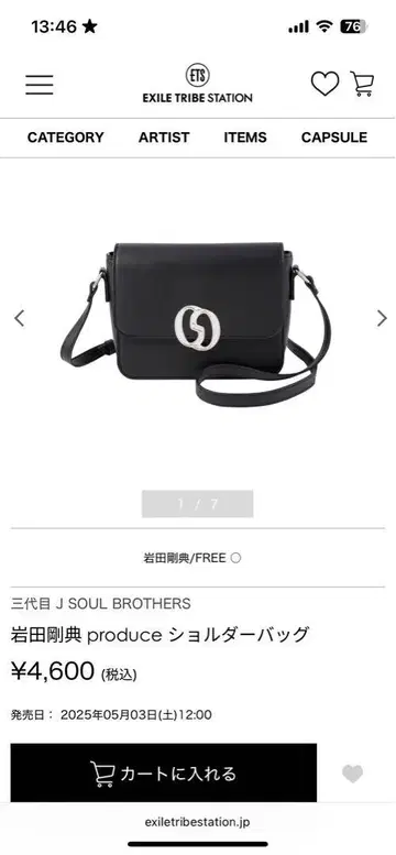 이와타 타카노리 프로듀스 숄더백