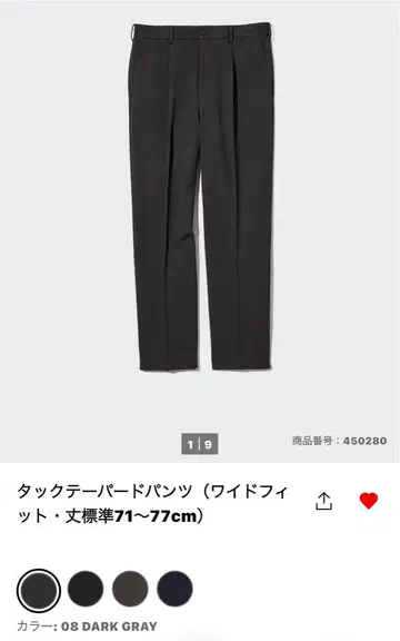 유니클로 턱 테이퍼드 팬츠 S 사이즈