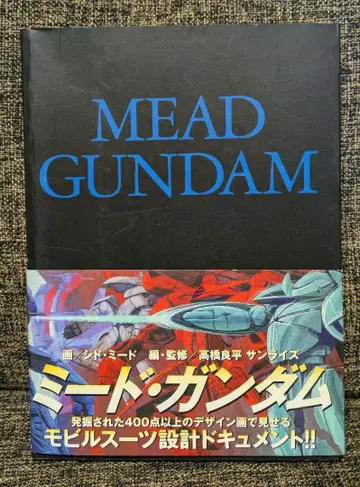 MEAD GUNDAM 미드 건담 초판 오비 포함