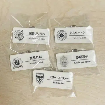 니지산지 니지 페스티벌 네임 배지 H 그룹
