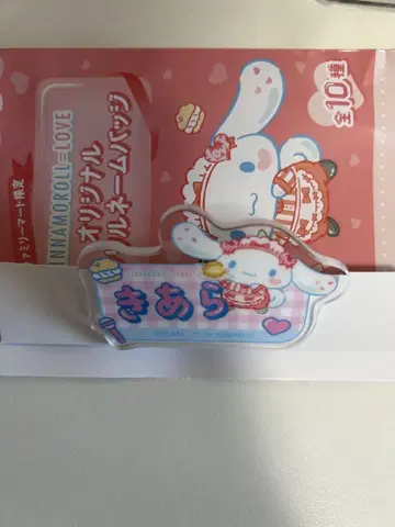 = LOVE 사이토 키라 오리지널 아크릴 네임 배지