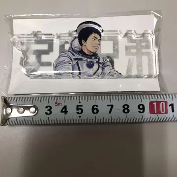 우주 형제 코야츄부 10주년 감사 기획 아크릴 키링
