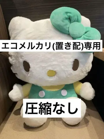 헬로키티 크림 소다 인형 GJ