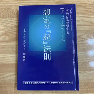 상상 이상의 '초'의 법칙 미래를 바꾸는 '파워'의 구조