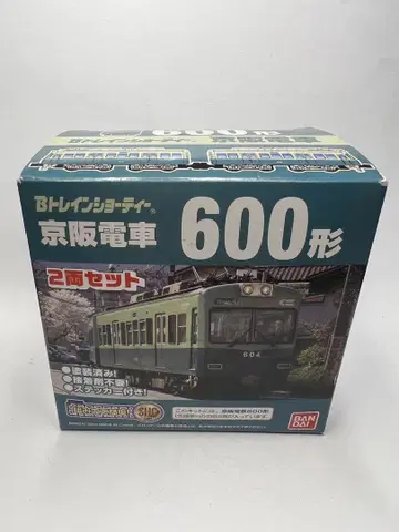 B 기차 쇼티 게이한 전철 600계 2량 세트