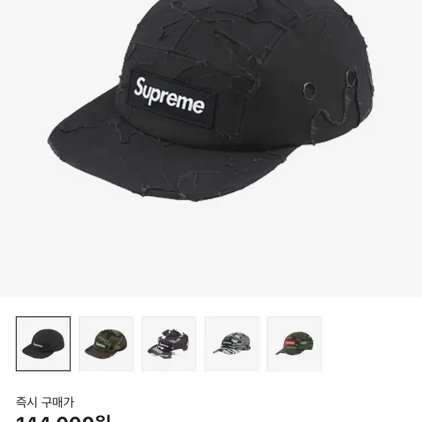 帽子 Supreme Layered Camo Camp Cap Black Layered Camo Camp Cap - Shop - Supreme